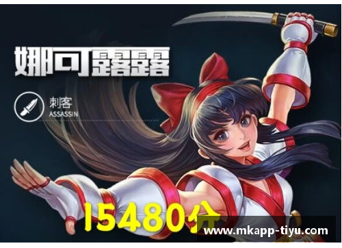 王者荣耀：娜可露露哪个地区战力最低？